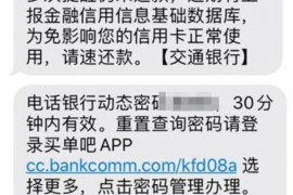 盖州要账公司更多成功案例详情